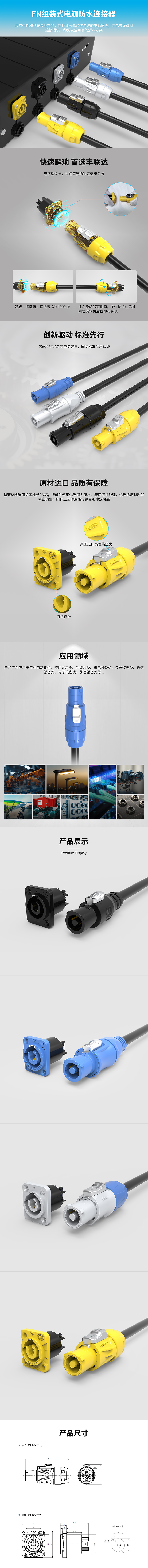 FN组装式新款.jpg