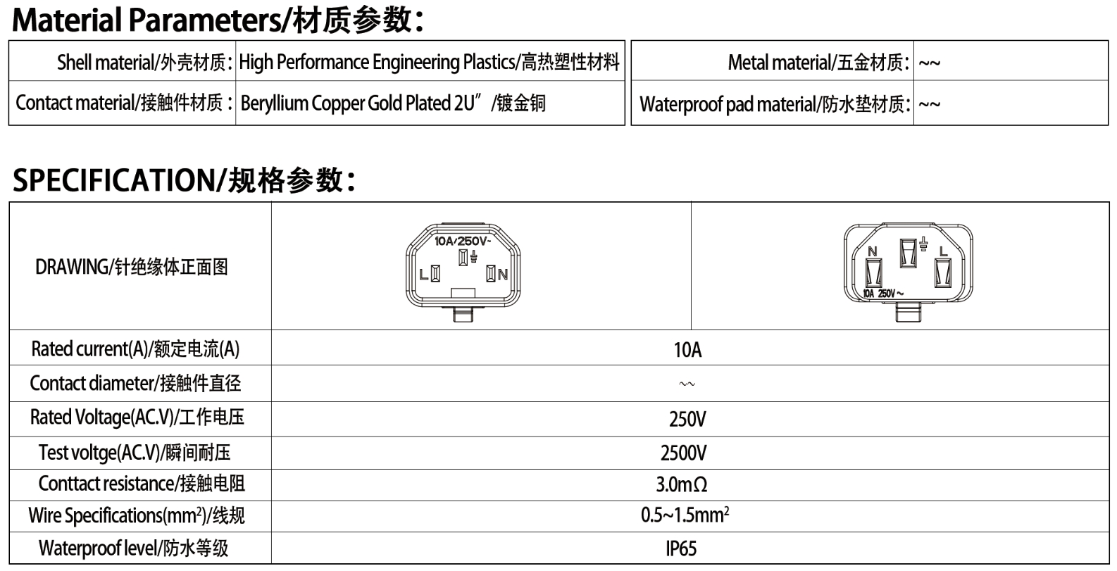规格参数.png