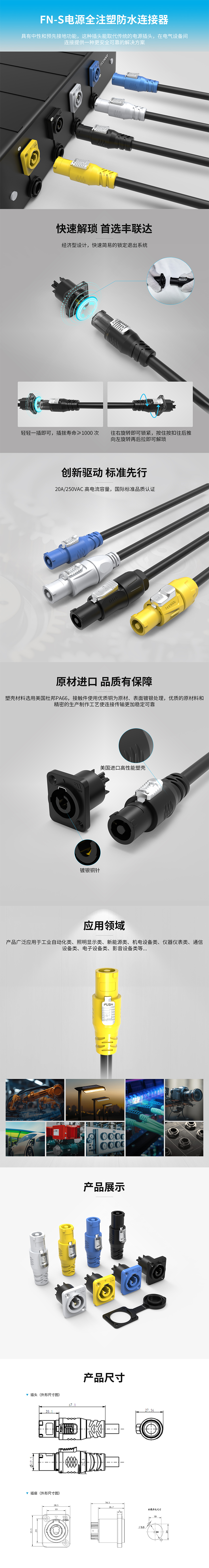 FN-S全注塑系列旧款.jpg