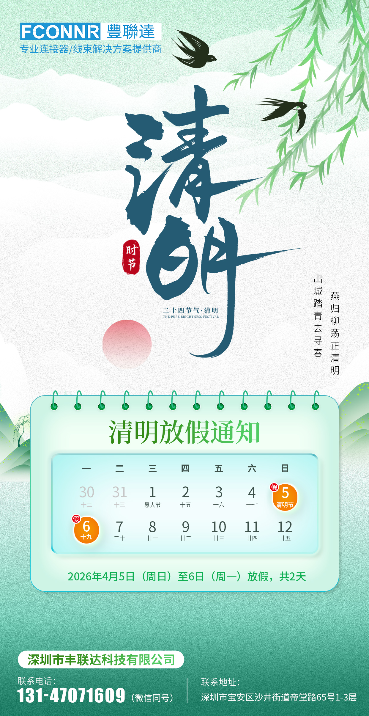 清明.jpg