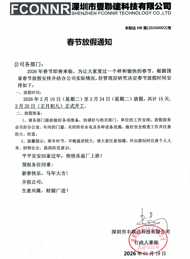 放假通知.png
