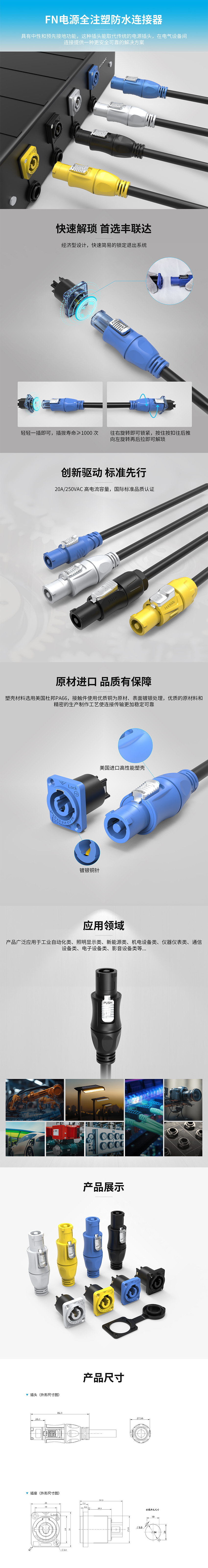 FN全注塑系列新款.jpg
