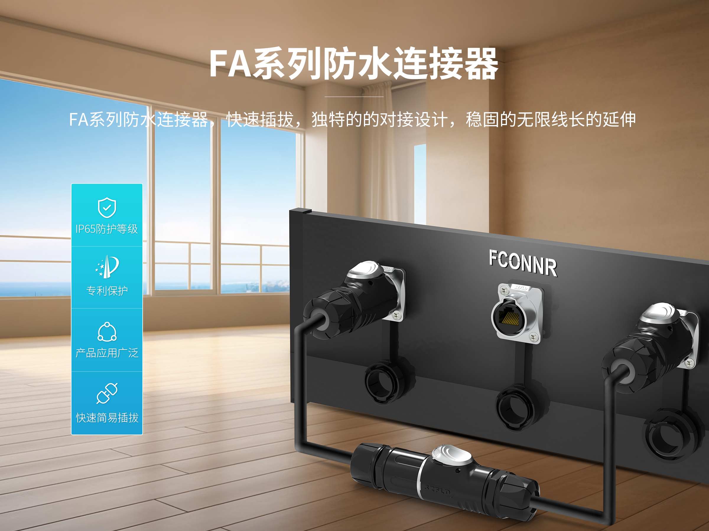 FA-RJ45渲染主图5_副本.jpg