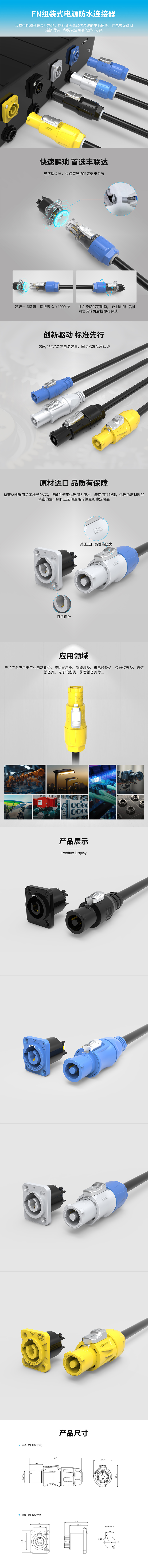 FN组装式旧款.jpg